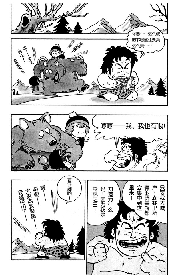 阿拉蕾