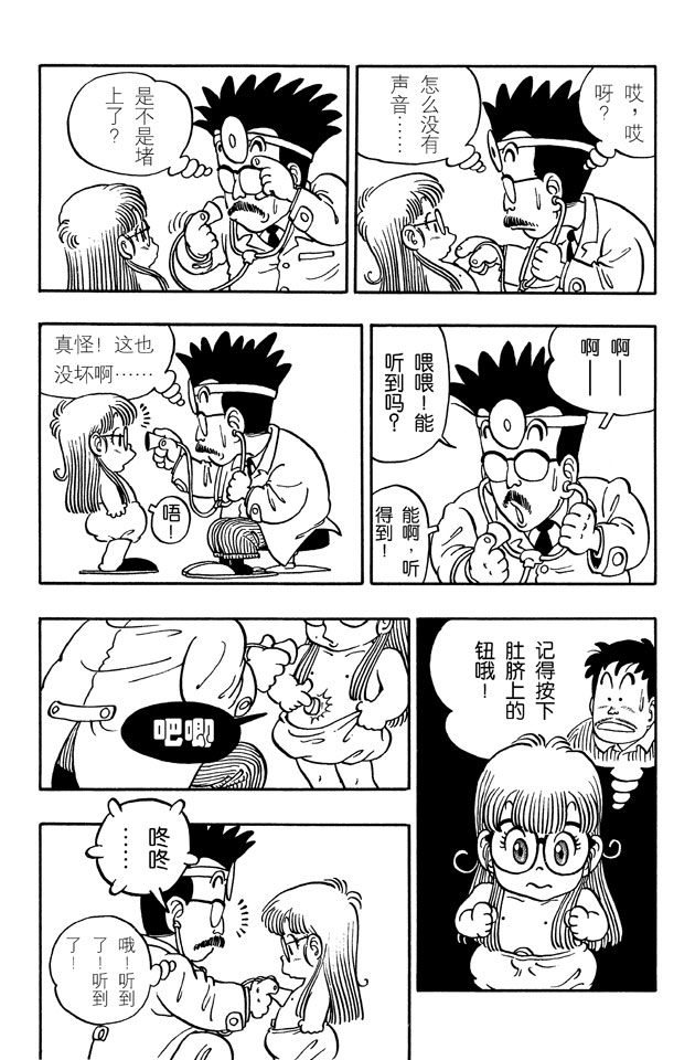 阿拉蕾