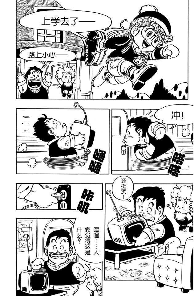 阿拉蕾