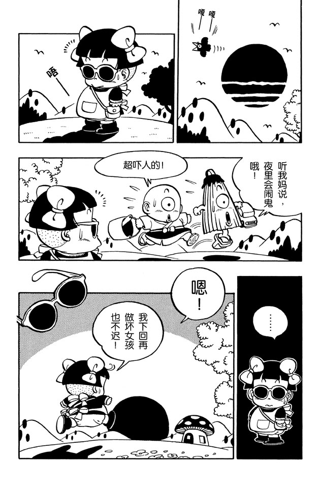 阿拉蕾