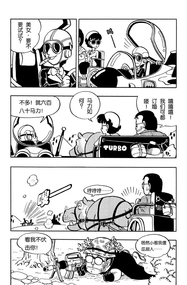 阿拉蕾