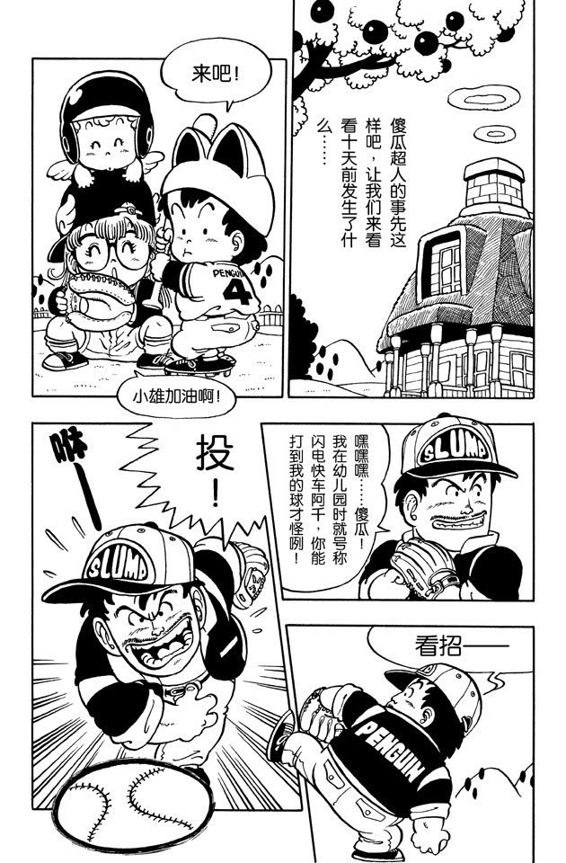 阿拉蕾