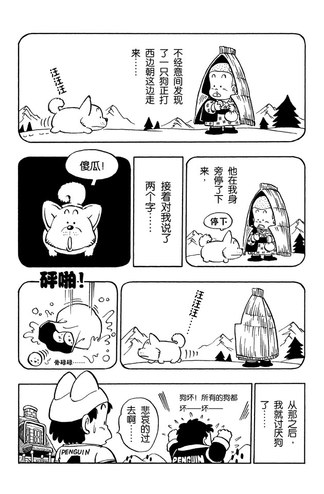 阿拉蕾
