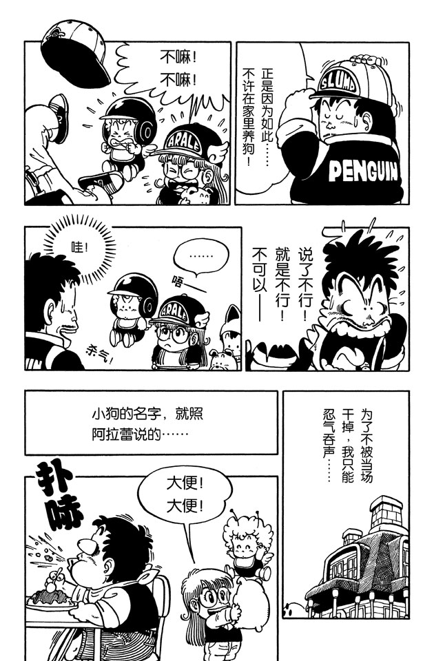阿拉蕾
