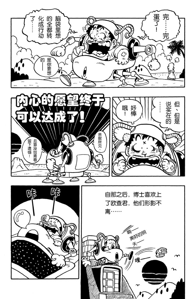 阿拉蕾