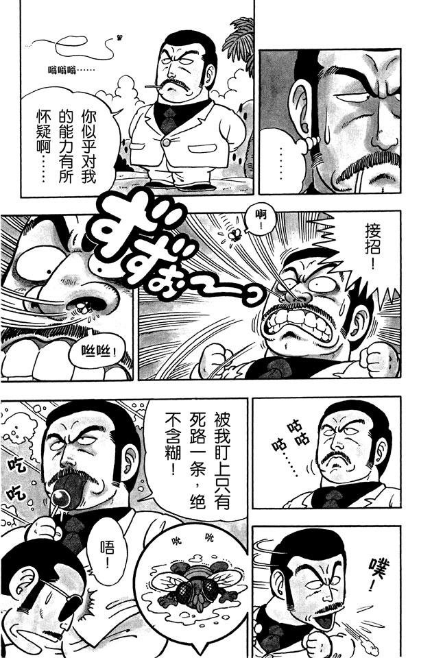 阿拉蕾