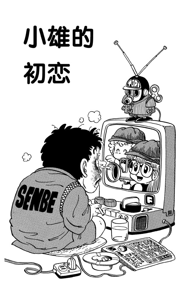 阿拉蕾
