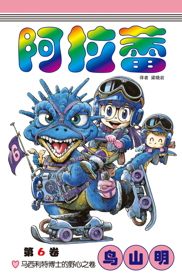 阿拉蕾