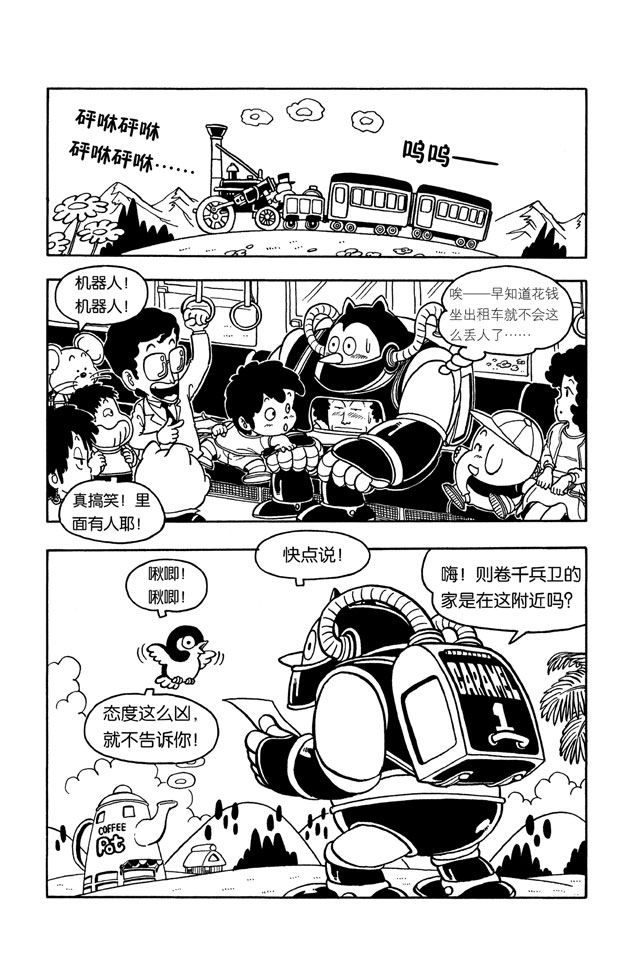 阿拉蕾
