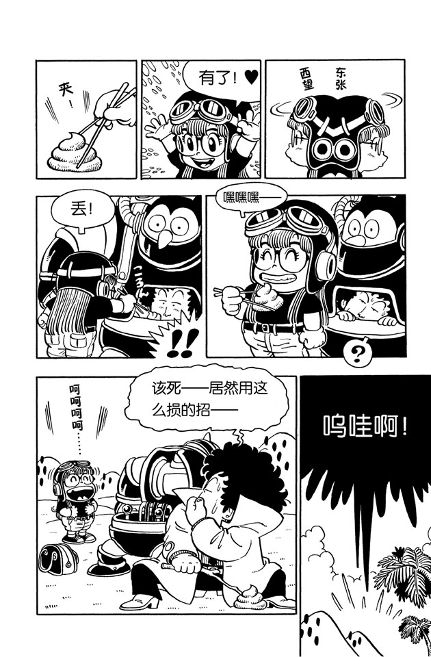 阿拉蕾