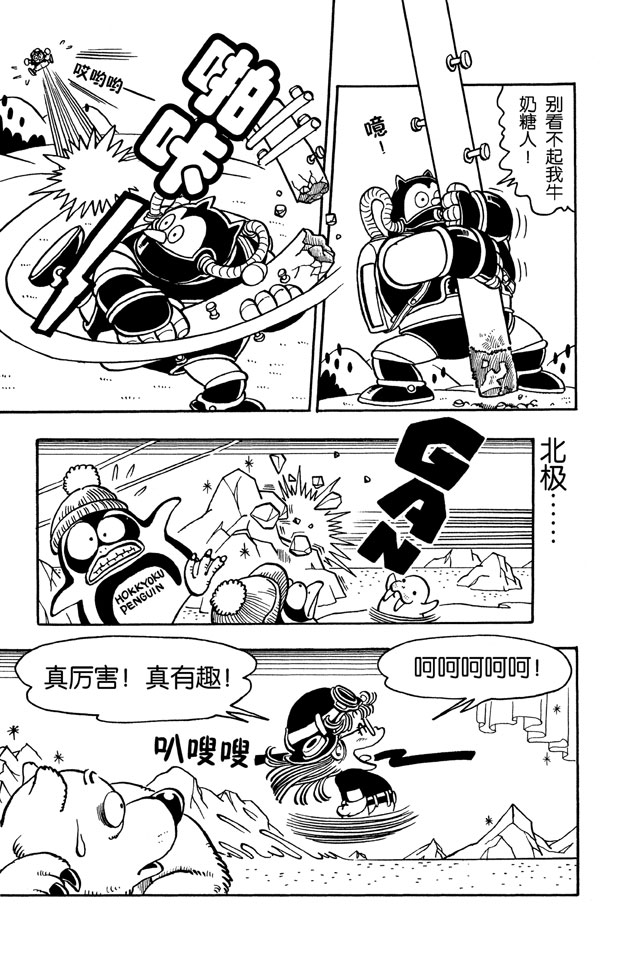 阿拉蕾