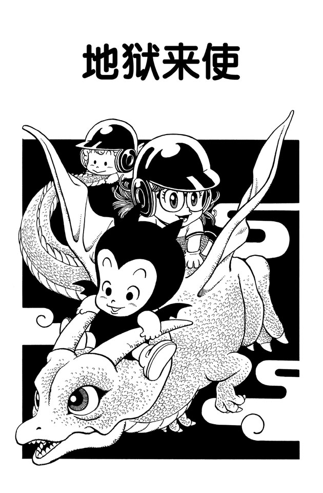 阿拉蕾