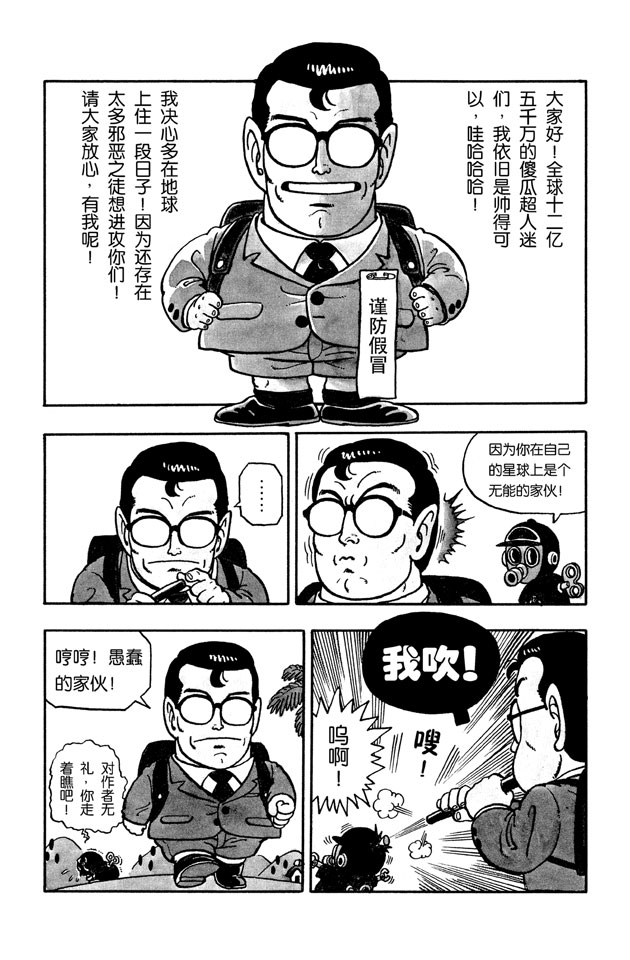阿拉蕾
