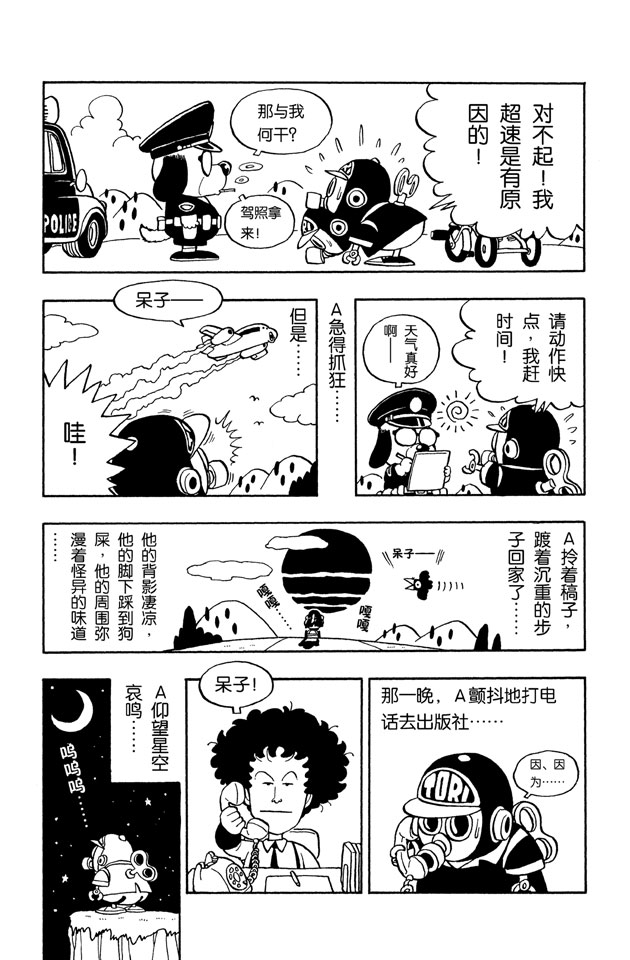 阿拉蕾