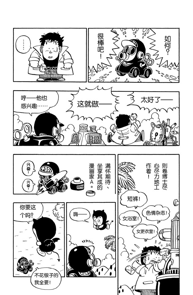 阿拉蕾