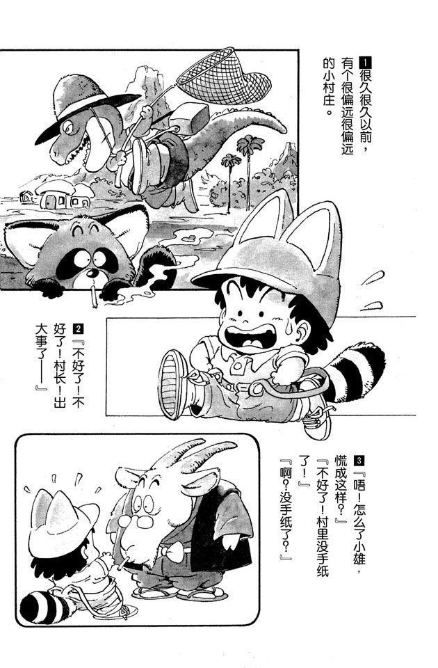 阿拉蕾