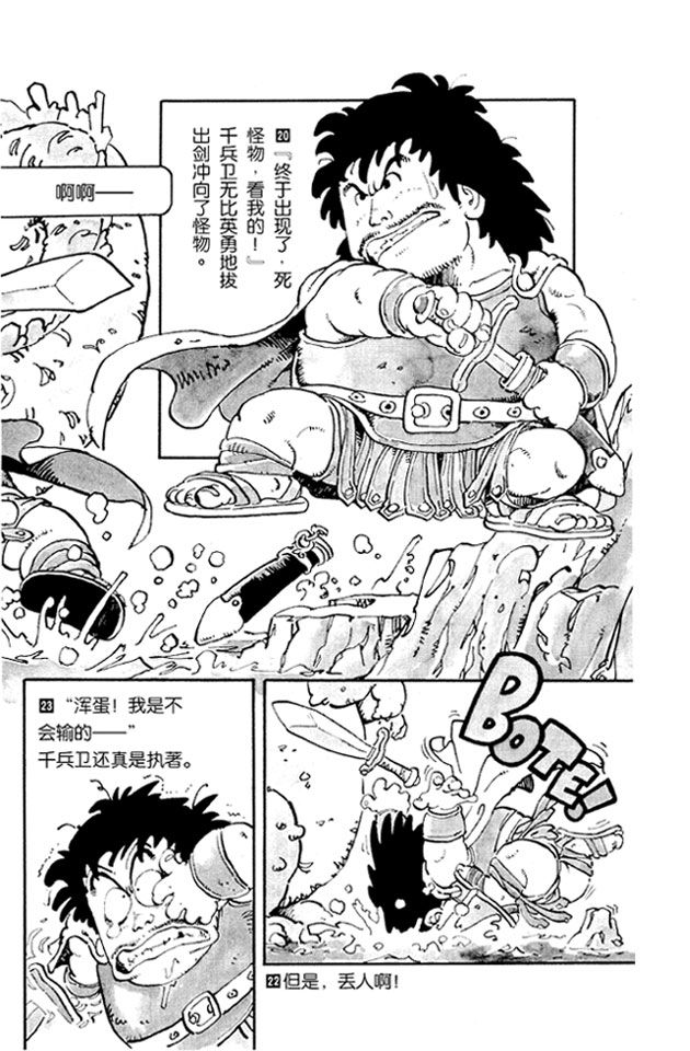 阿拉蕾