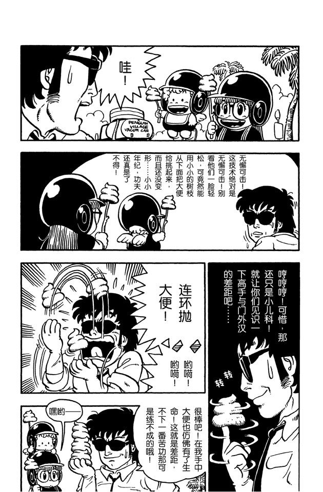 阿拉蕾