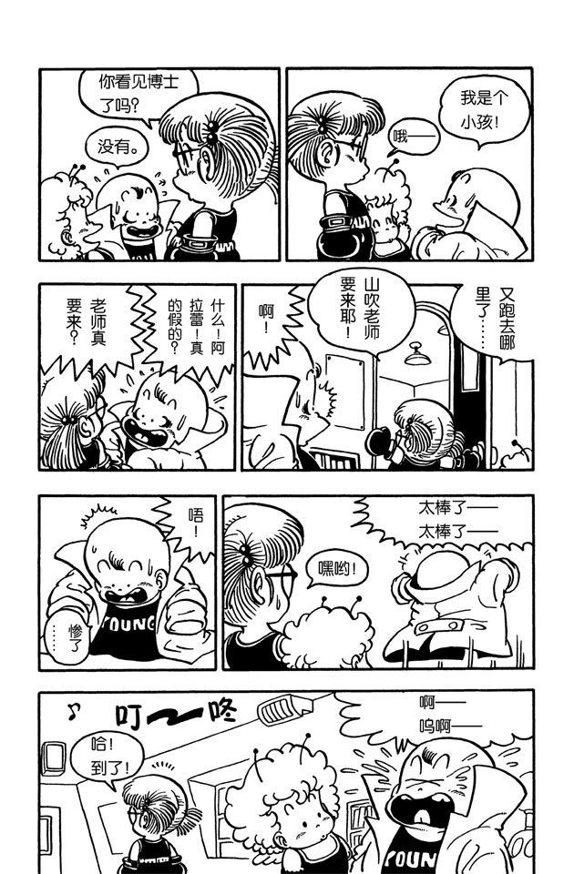 阿拉蕾