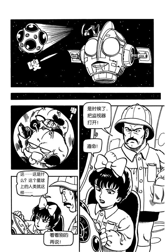 阿拉蕾
