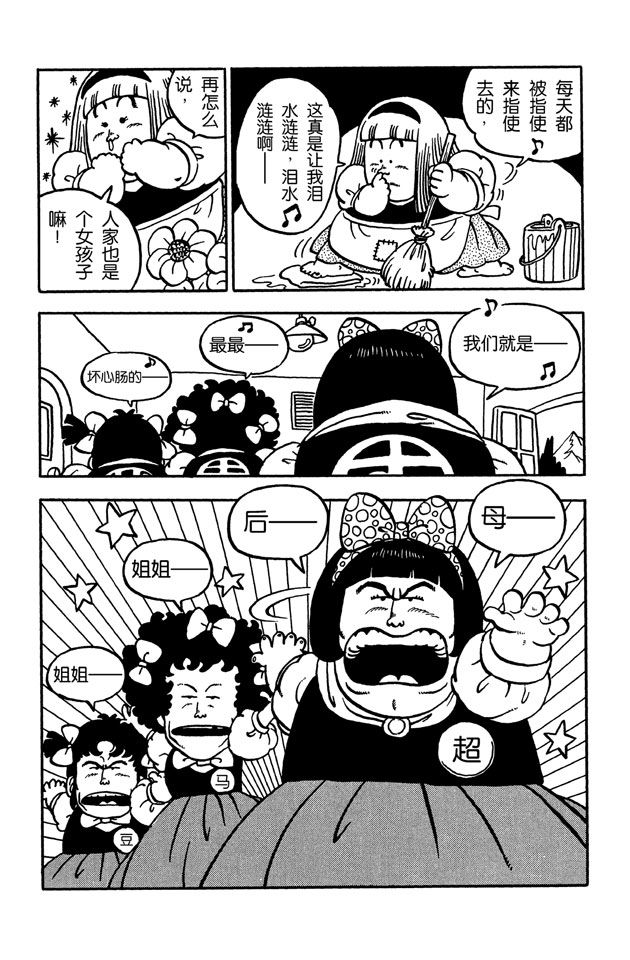 阿拉蕾
