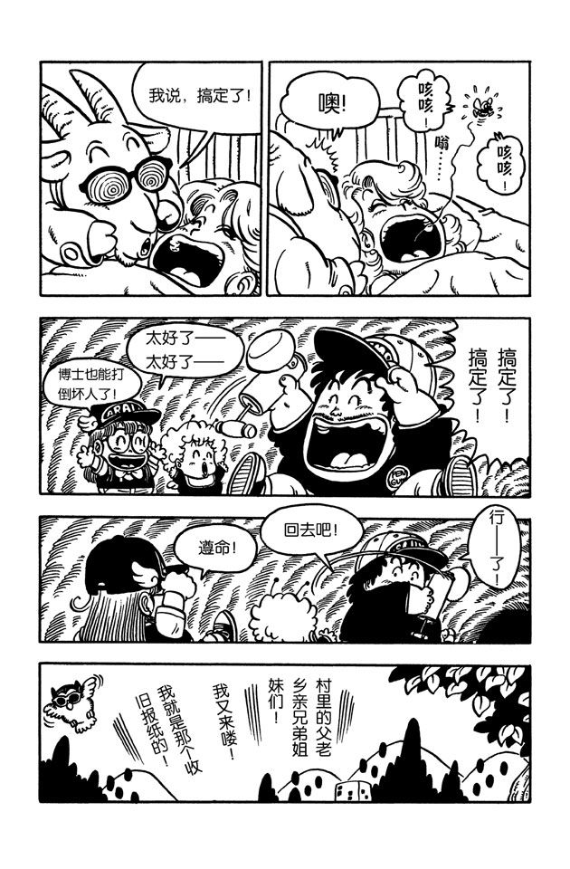阿拉蕾