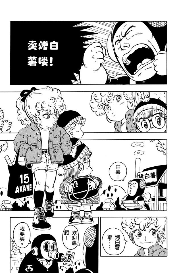 阿拉蕾