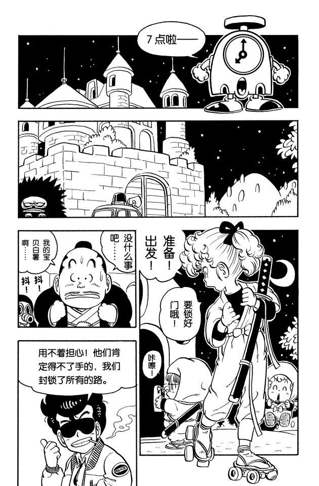 阿拉蕾