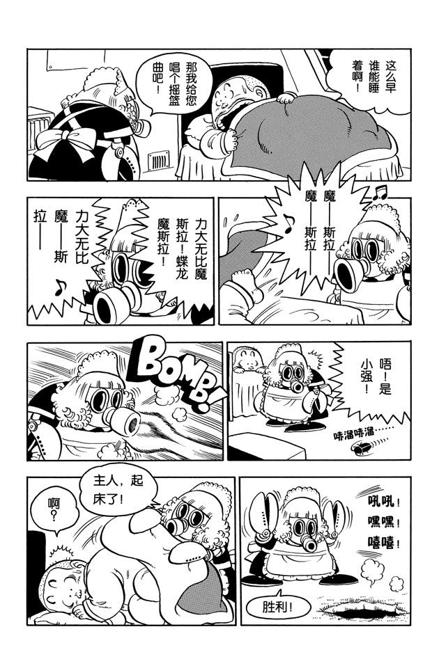 阿拉蕾