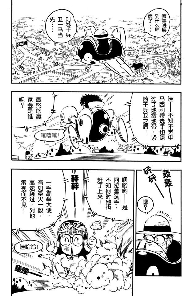 阿拉蕾