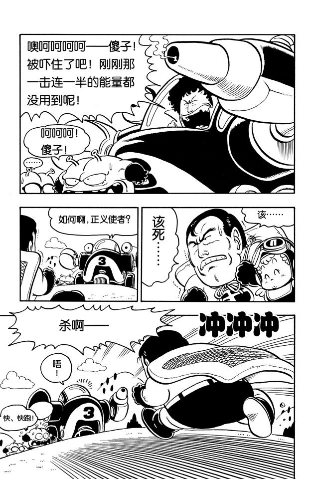 阿拉蕾