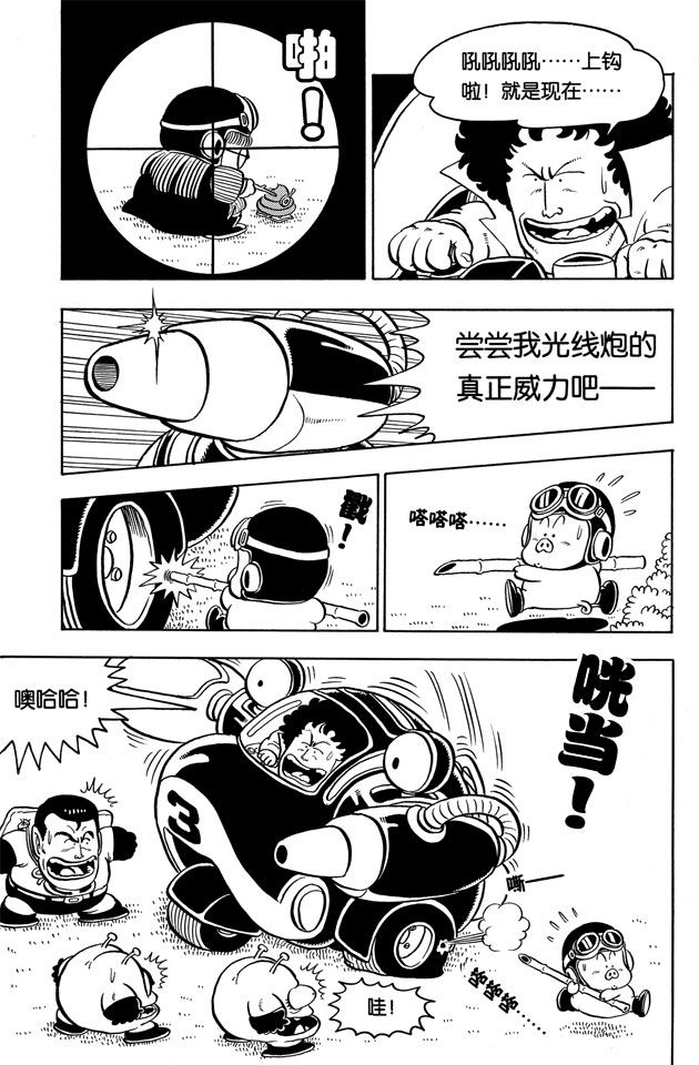 阿拉蕾