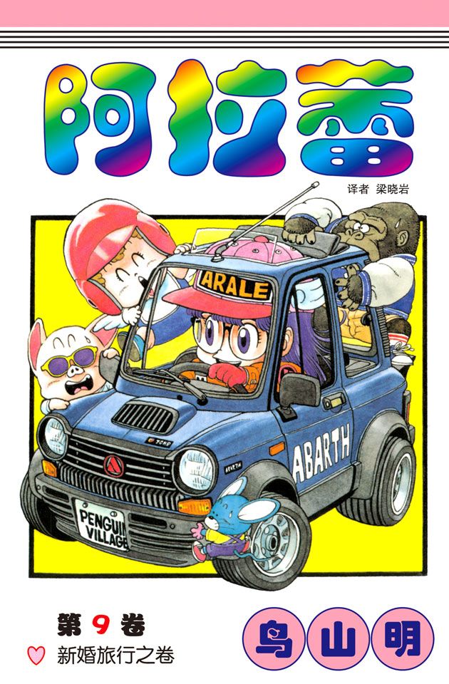 阿拉蕾