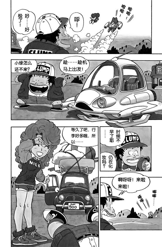 阿拉蕾