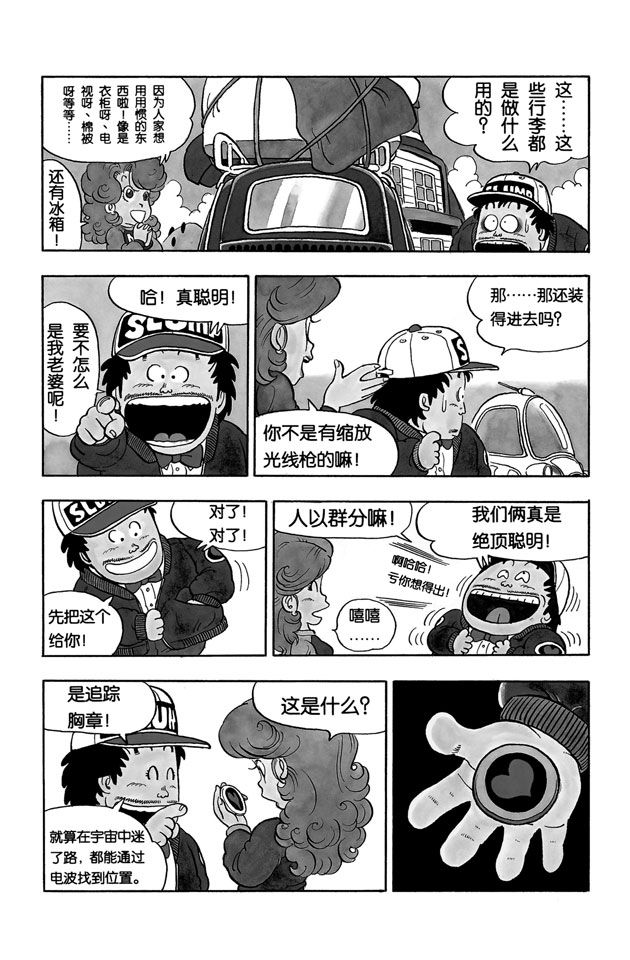 阿拉蕾