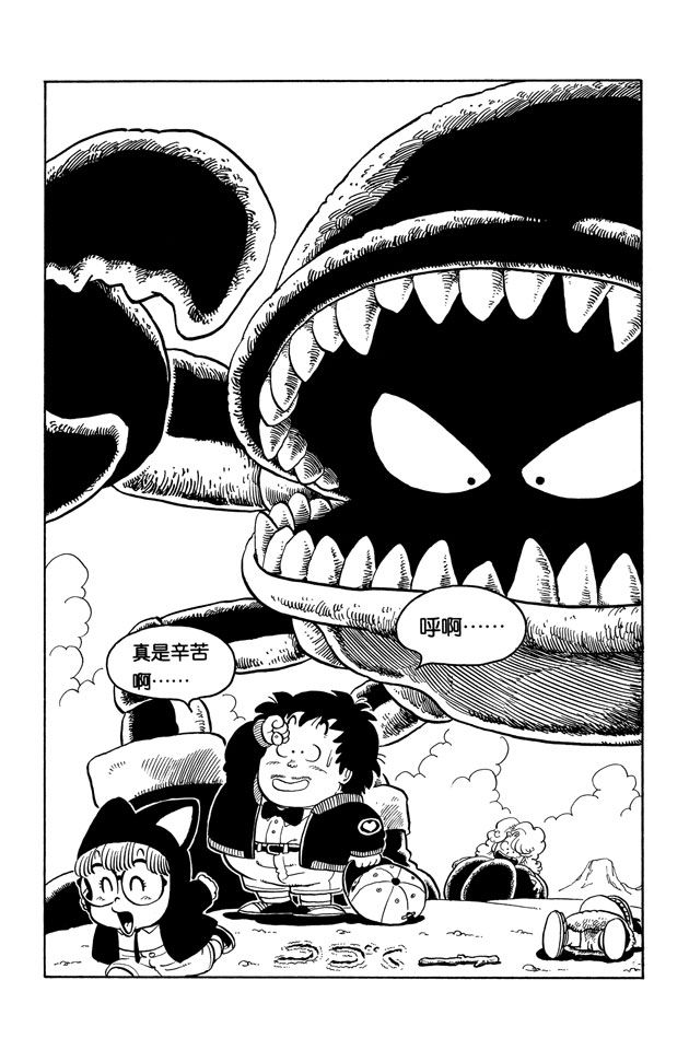 阿拉蕾