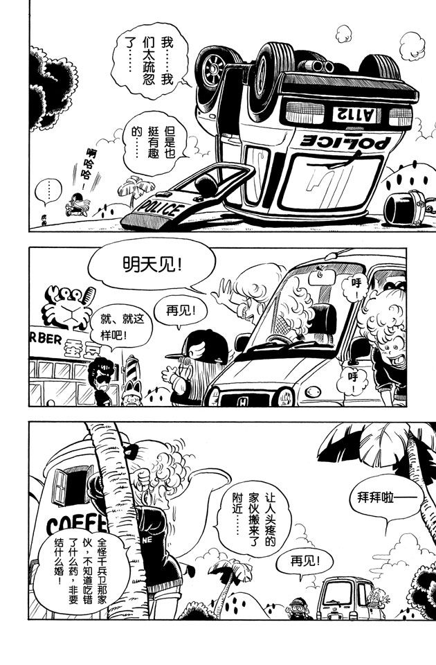 阿拉蕾