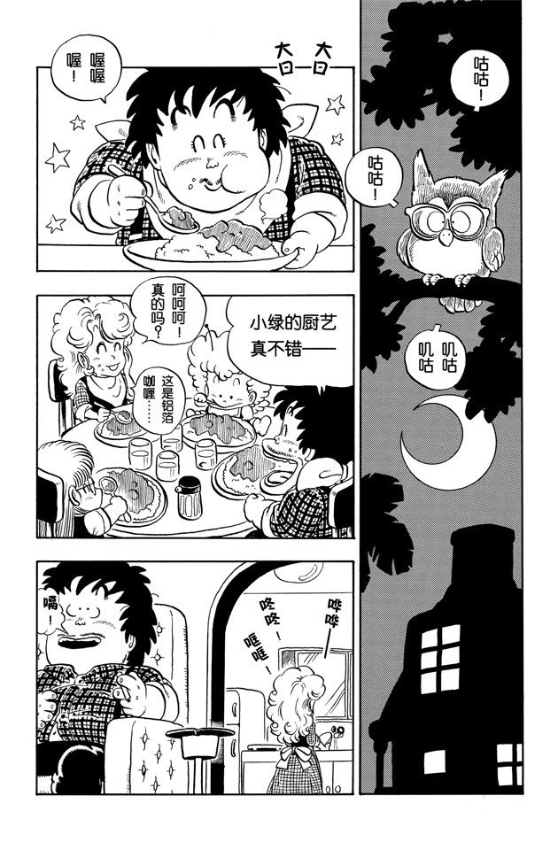 阿拉蕾