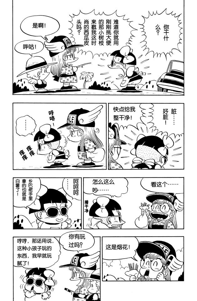阿拉蕾