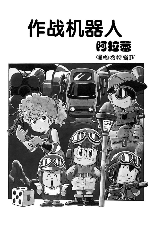 阿拉蕾