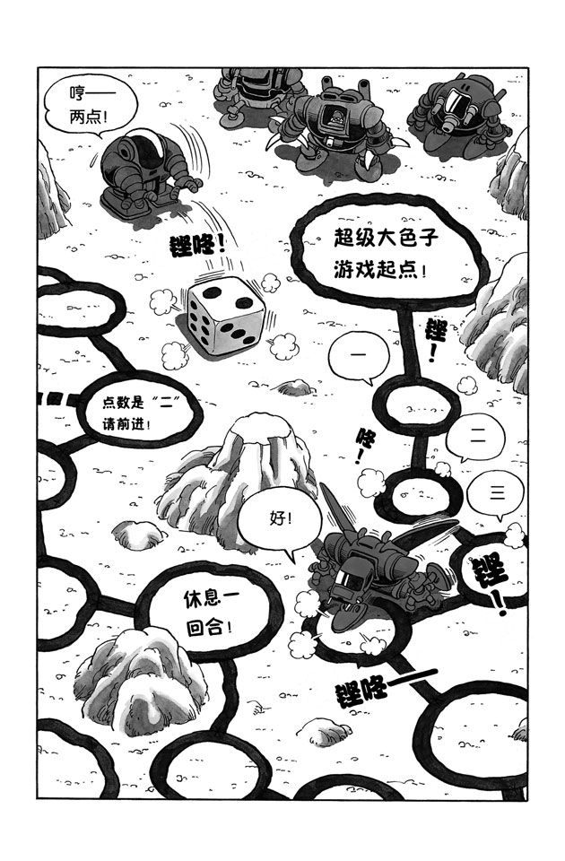 阿拉蕾