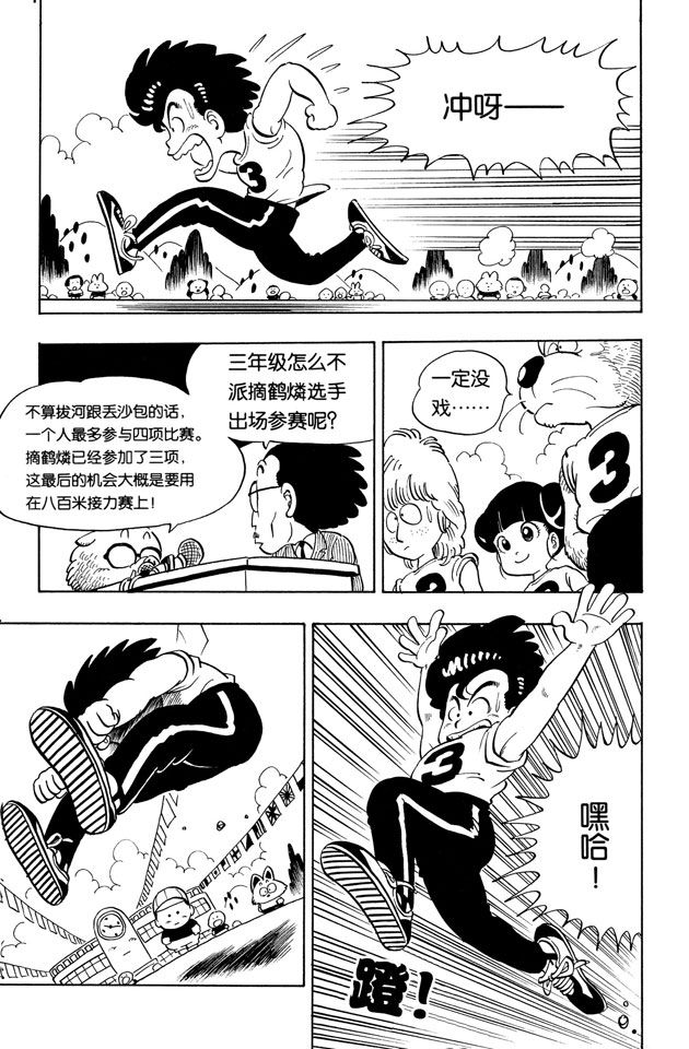 阿拉蕾