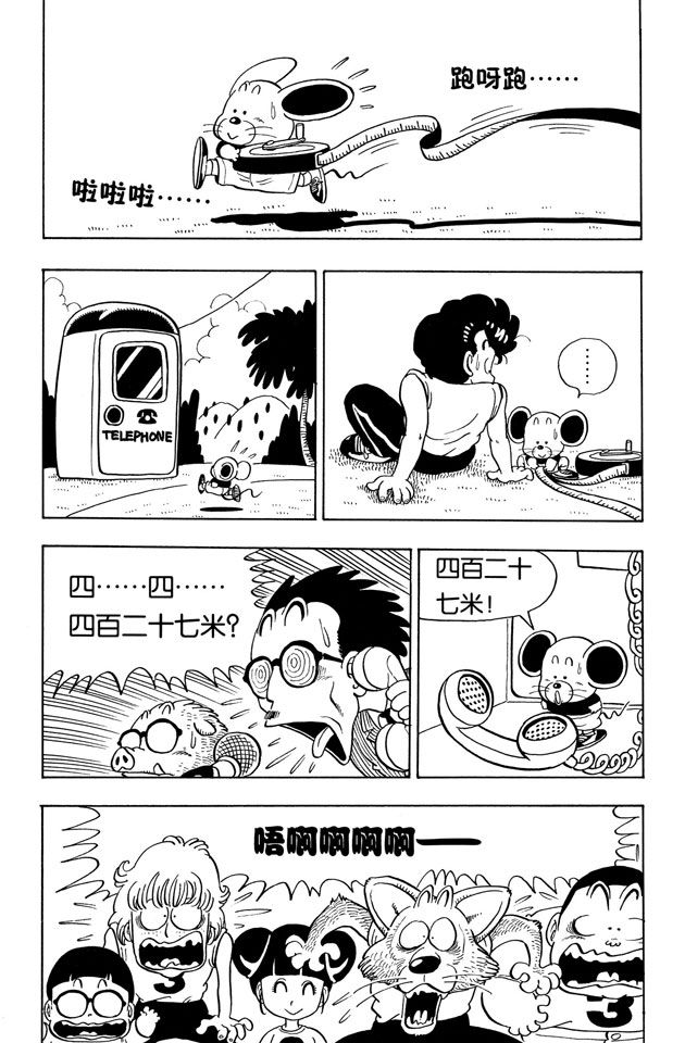 阿拉蕾