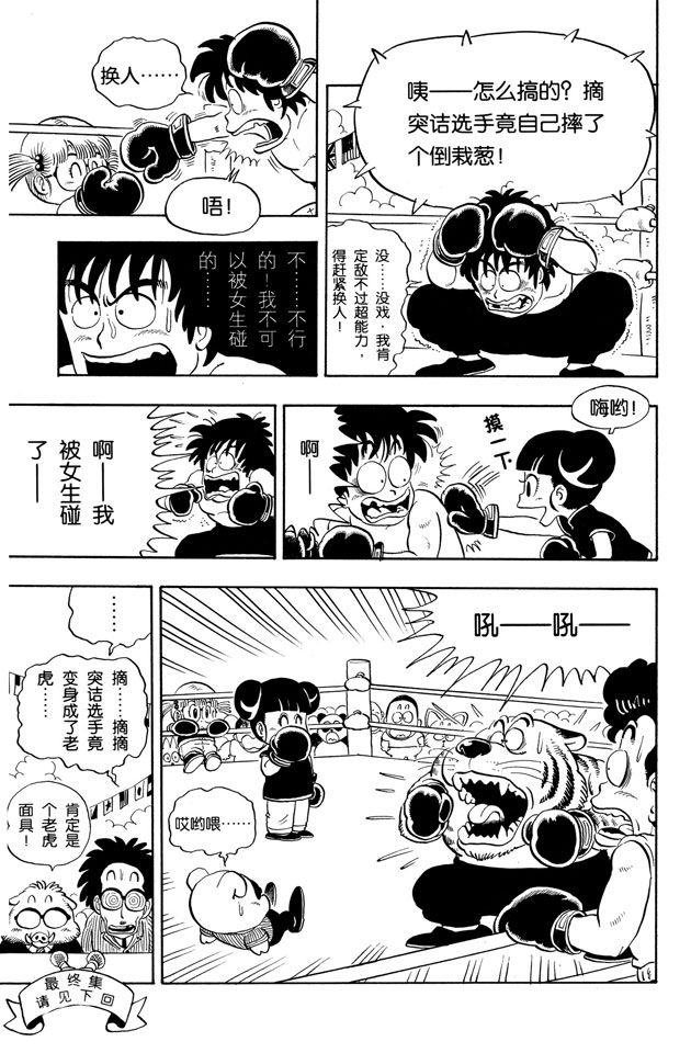 阿拉蕾