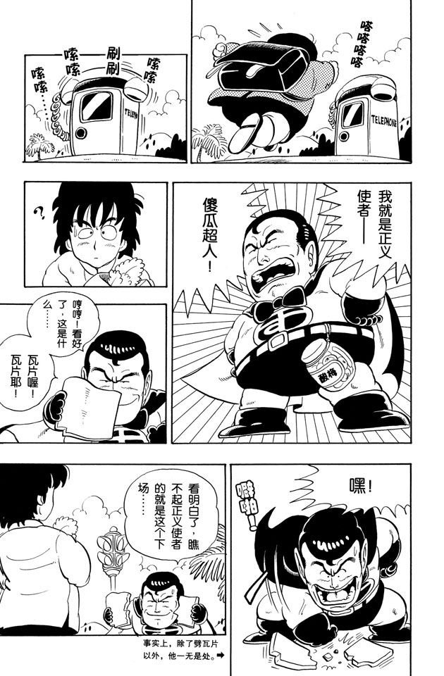 阿拉蕾