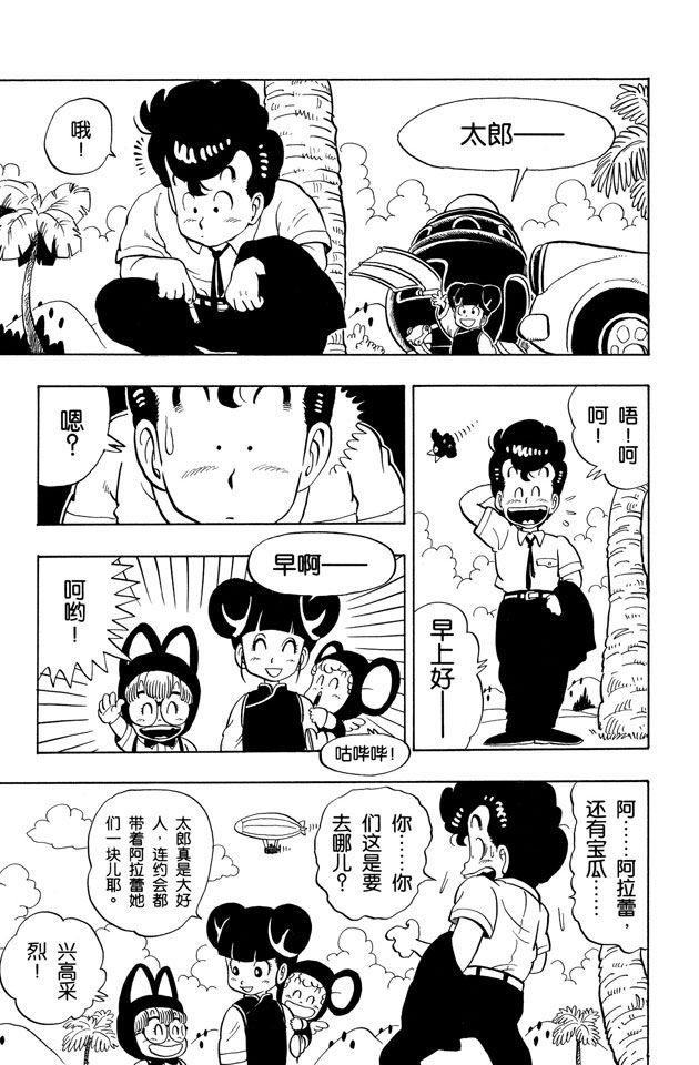阿拉蕾
