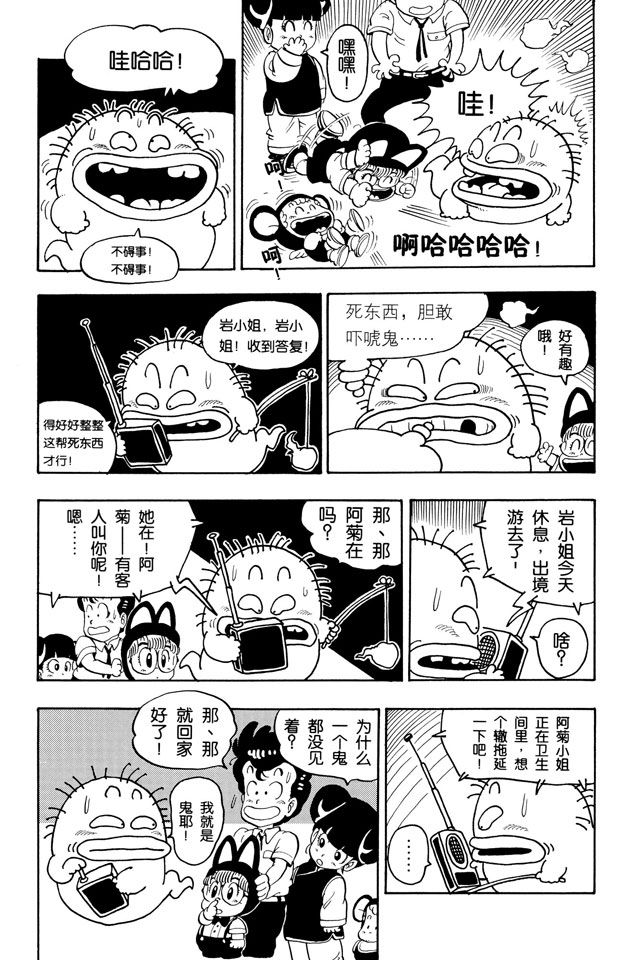 阿拉蕾