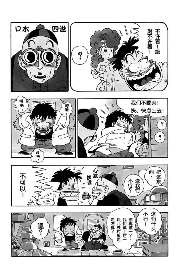 阿拉蕾