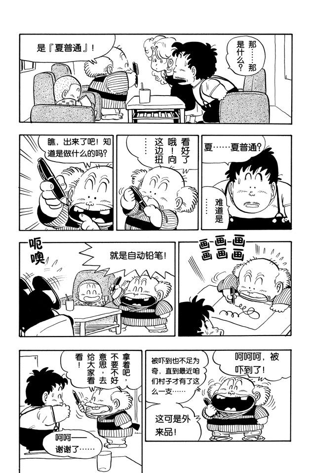 阿拉蕾