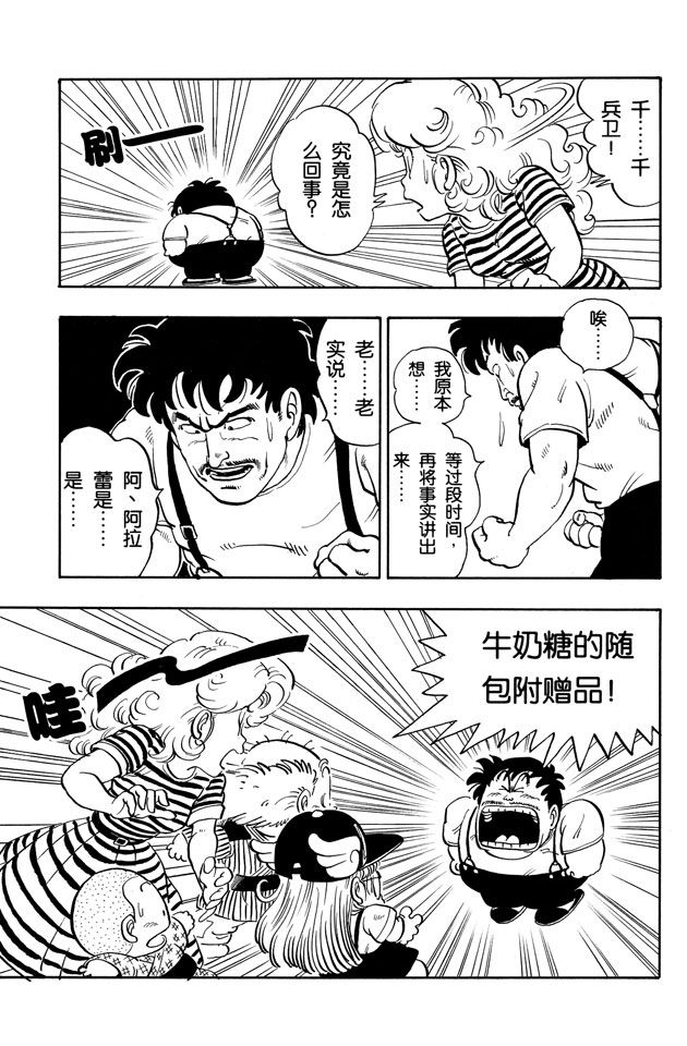 阿拉蕾